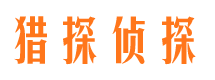 万盛侦探公司